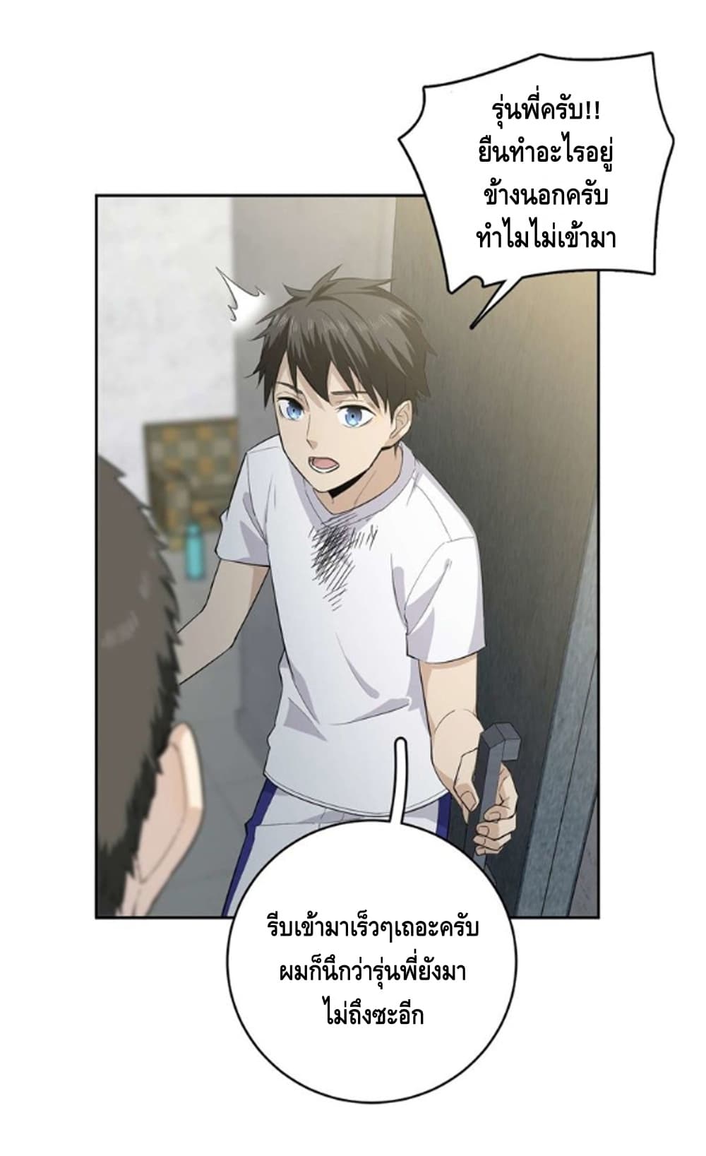 Global Martial Arts ระบบจอมยุทธสุดโกงแห่งโลกคู่ขนาน page 10