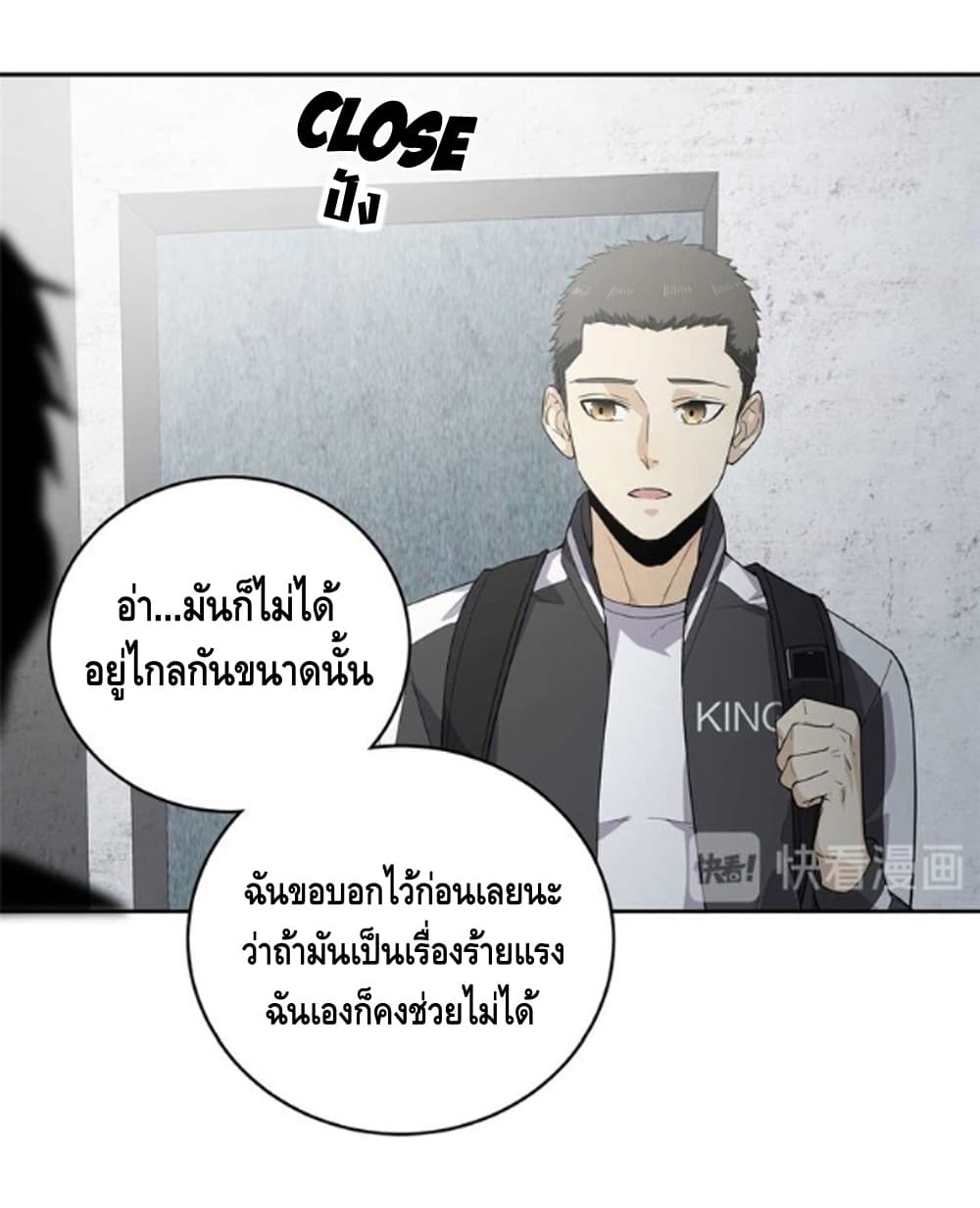 Global Martial Arts ระบบจอมยุทธสุดโกงแห่งโลกคู่ขนาน page 11