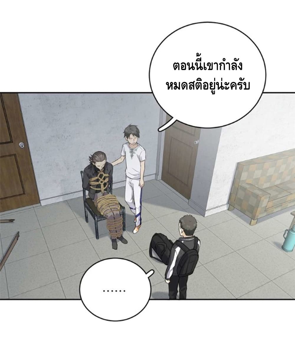 Global Martial Arts ระบบจอมยุทธสุดโกงแห่งโลกคู่ขนาน page 14