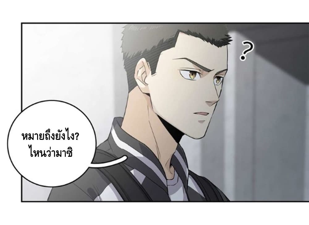 Global Martial Arts ระบบจอมยุทธสุดโกงแห่งโลกคู่ขนาน page 16