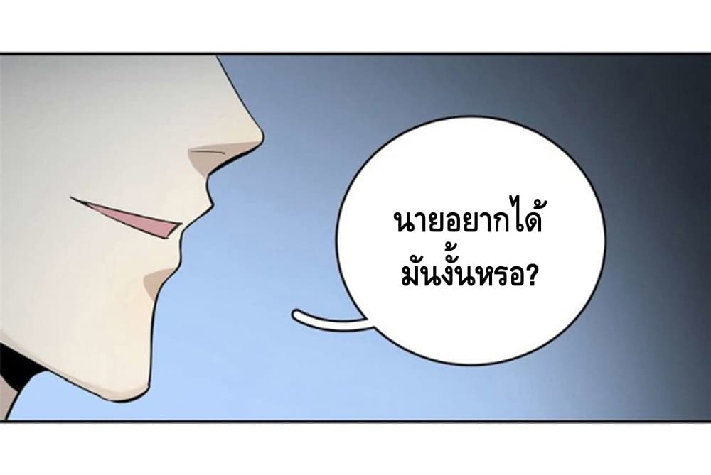 Global Martial Arts ระบบจอมยุทธสุดโกงแห่งโลกคู่ขนาน page 19