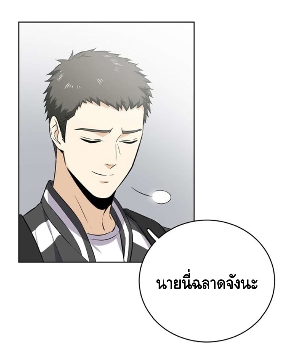 Global Martial Arts ระบบจอมยุทธสุดโกงแห่งโลกคู่ขนาน page 22
