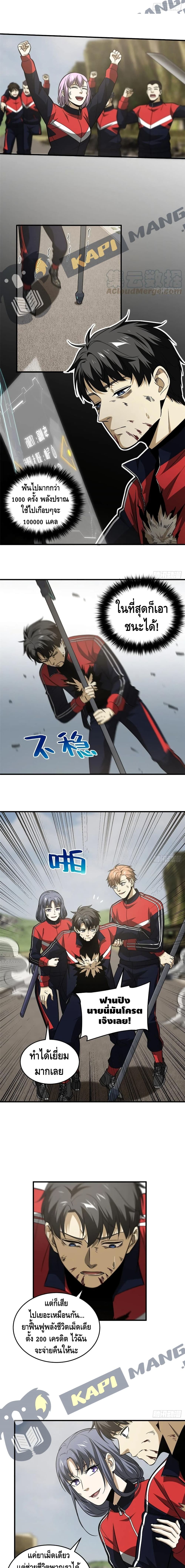 Global Martial Arts ระบบจอมยุทธสุดโกงแห่งโลกคู่ขนาน page 10