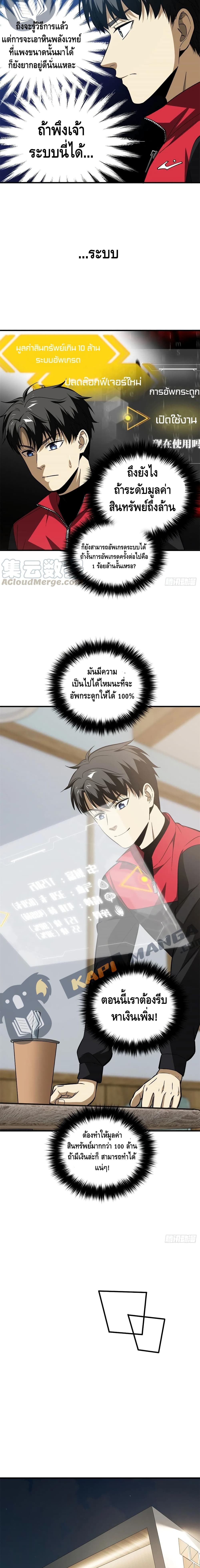 Global Martial Arts ระบบจอมยุทธสุดโกงแห่งโลกคู่ขนาน page 9