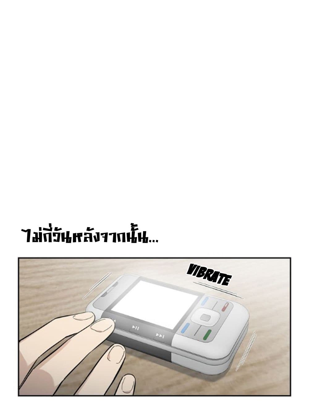 Global Martial Arts ระบบจอมยุทธสุดโกงแห่งโลกคู่ขนาน page 2