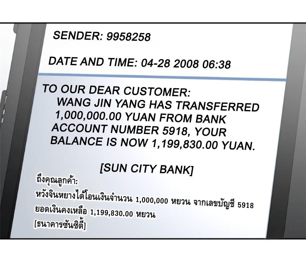 Global Martial Arts ระบบจอมยุทธสุดโกงแห่งโลกคู่ขนาน page 3