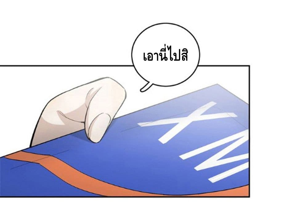 Global Martial Arts ระบบจอมยุทธสุดโกงแห่งโลกคู่ขนาน page 12
