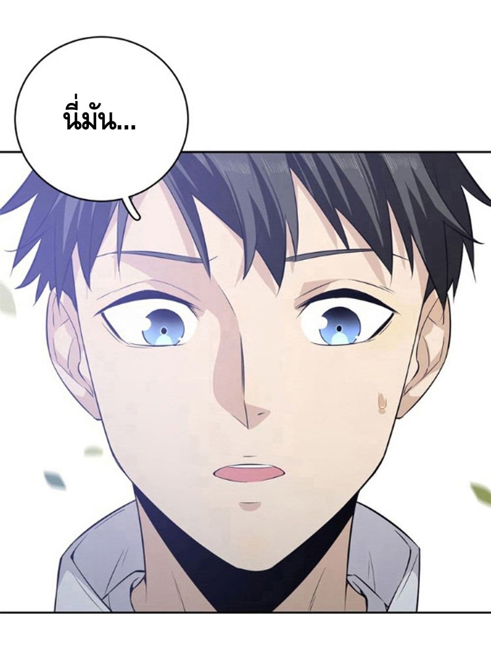 Global Martial Arts ระบบจอมยุทธสุดโกงแห่งโลกคู่ขนาน page 23