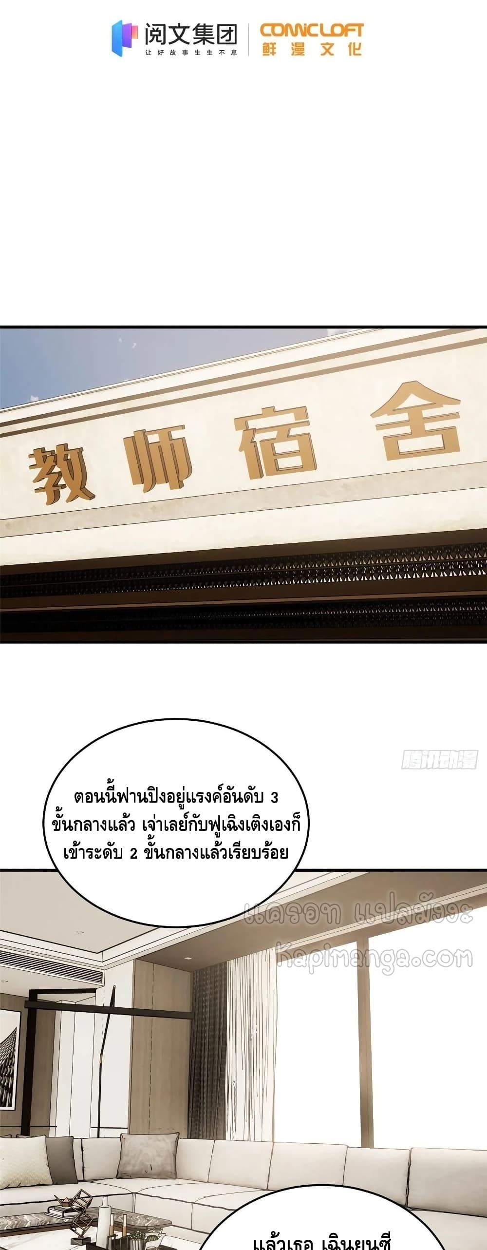 Global Martial Arts ระบบจอมยุทธสุดโกงแห่งโลกคู่ขนาน page 2