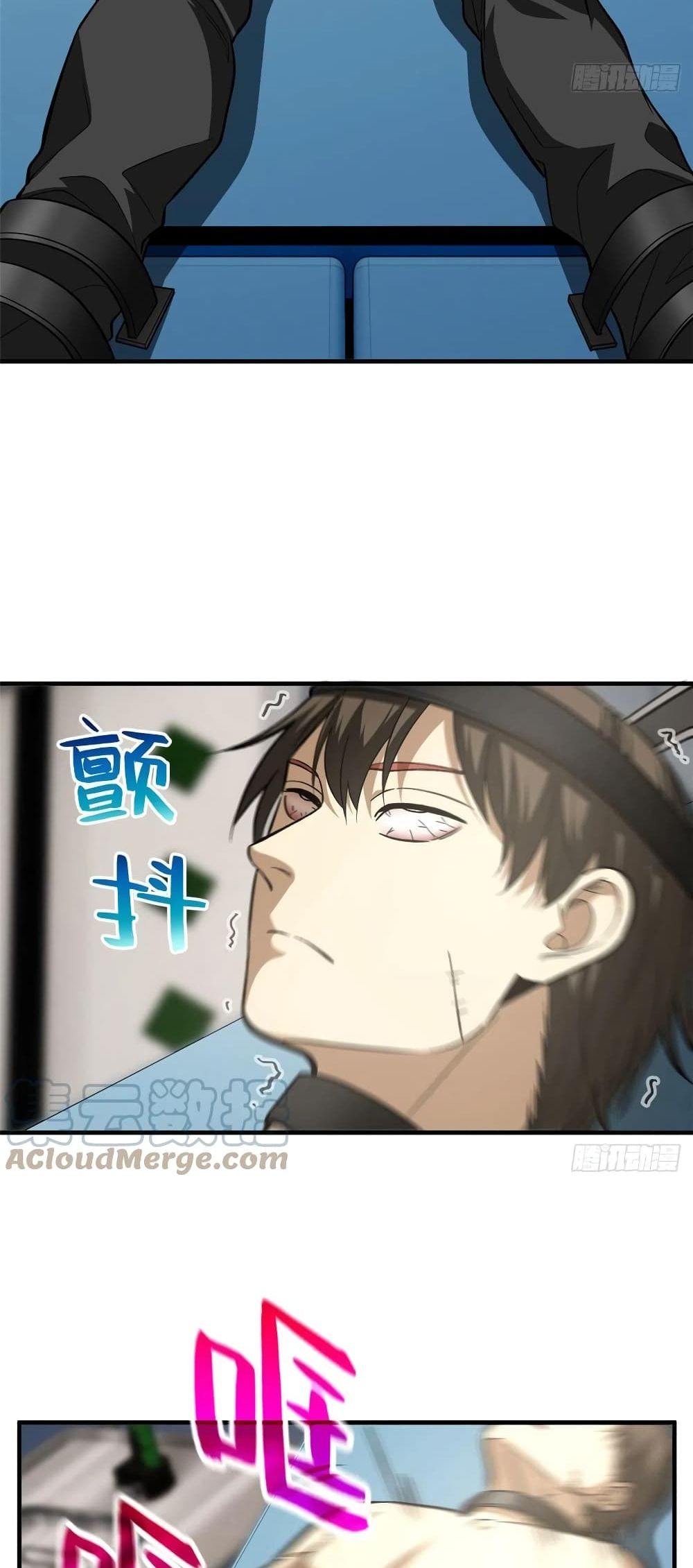 Global Martial Arts ระบบจอมยุทธสุดโกงแห่งโลกคู่ขนาน page 4