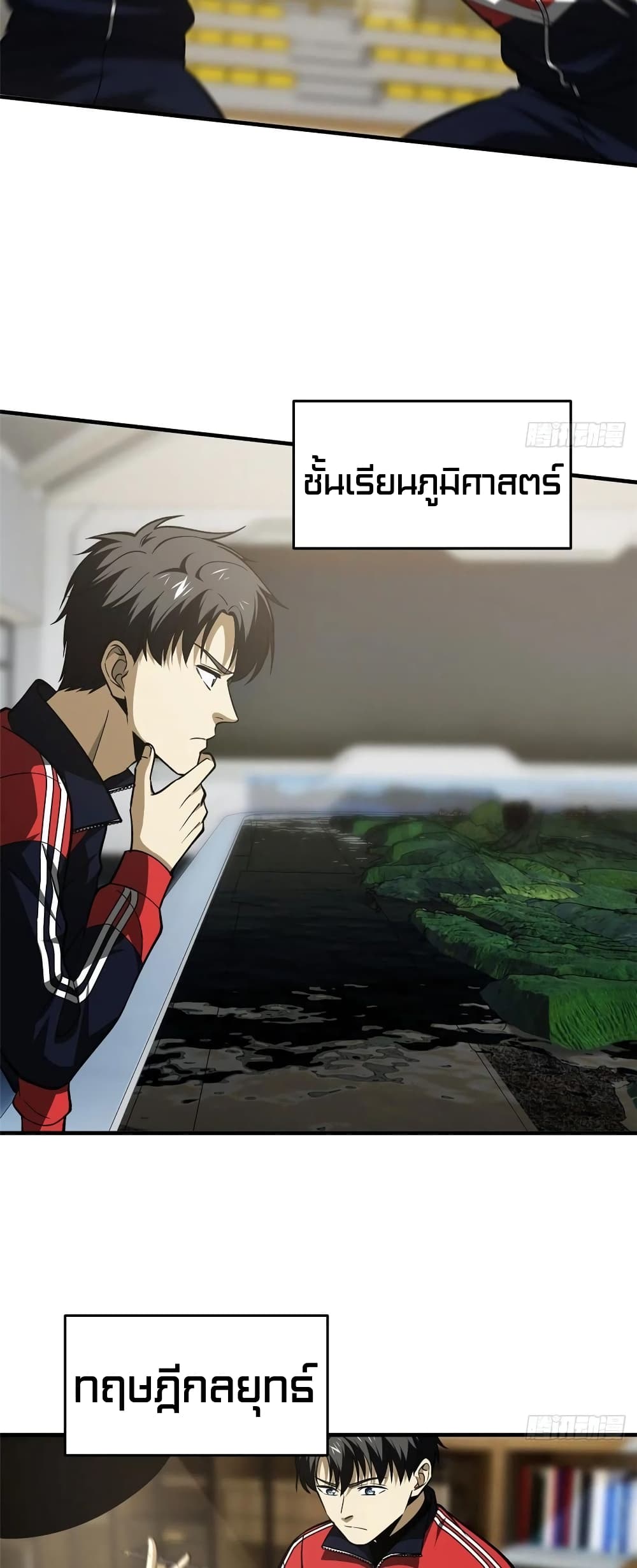 Global Martial Arts ระบบจอมยุทธสุดโกงแห่งโลกคู่ขนาน page 5