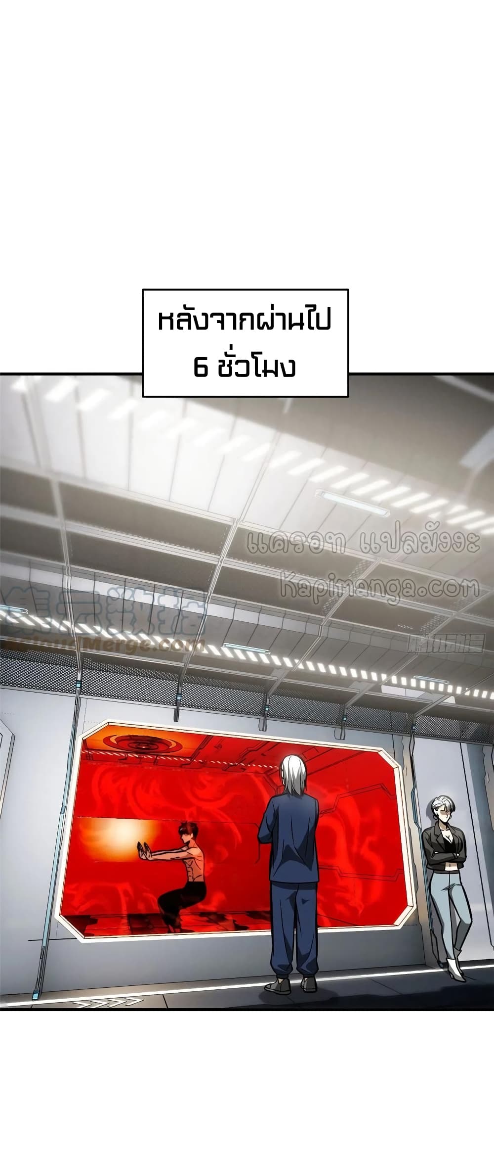 Global Martial Arts ระบบจอมยุทธสุดโกงแห่งโลกคู่ขนาน page 2