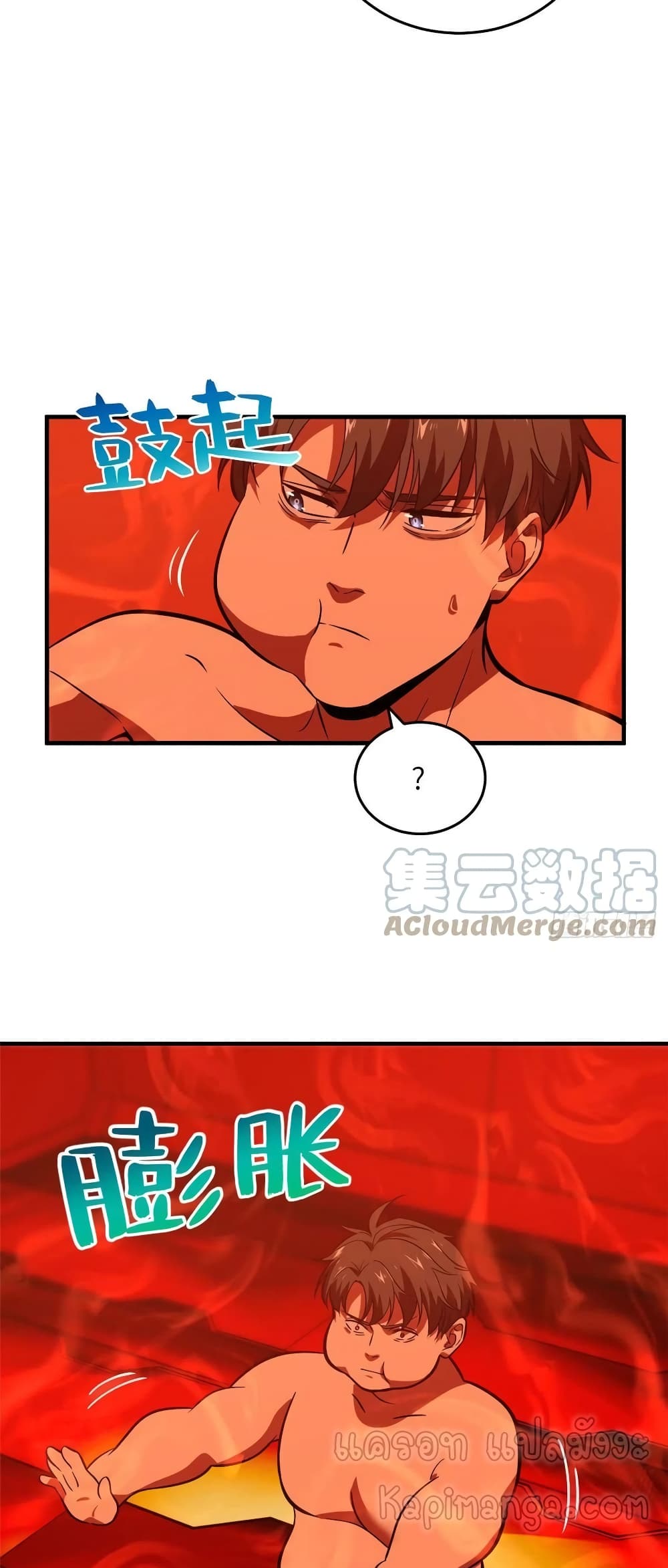 Global Martial Arts ระบบจอมยุทธสุดโกงแห่งโลกคู่ขนาน page 9