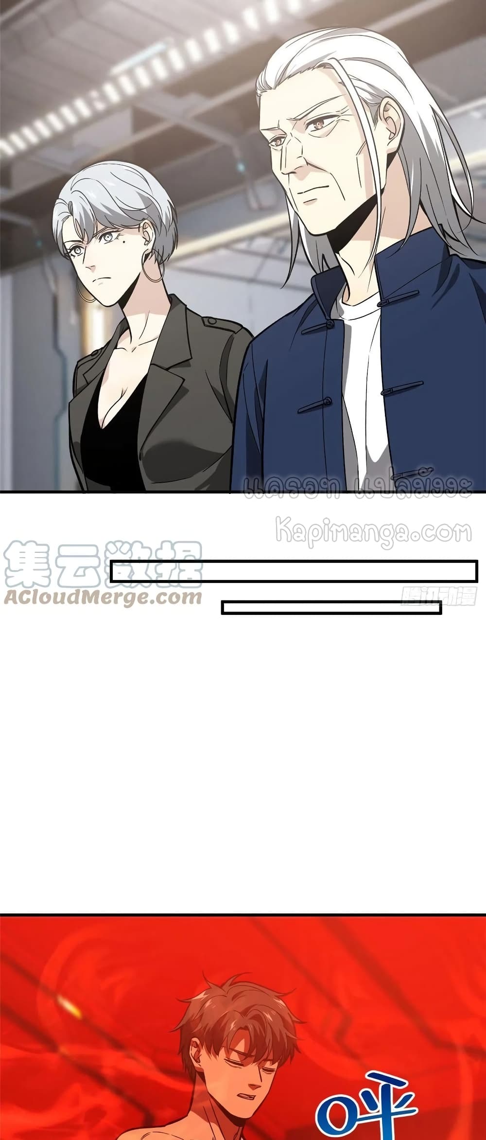 Global Martial Arts ระบบจอมยุทธสุดโกงแห่งโลกคู่ขนาน page 15