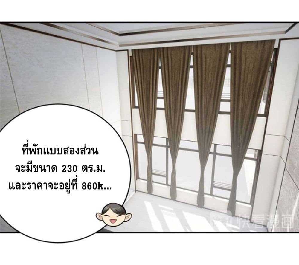 Global Martial Arts ระบบจอมยุทธสุดโกงแห่งโลกคู่ขนาน page 3