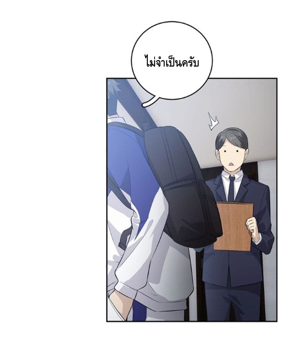 Global Martial Arts ระบบจอมยุทธสุดโกงแห่งโลกคู่ขนาน page 5