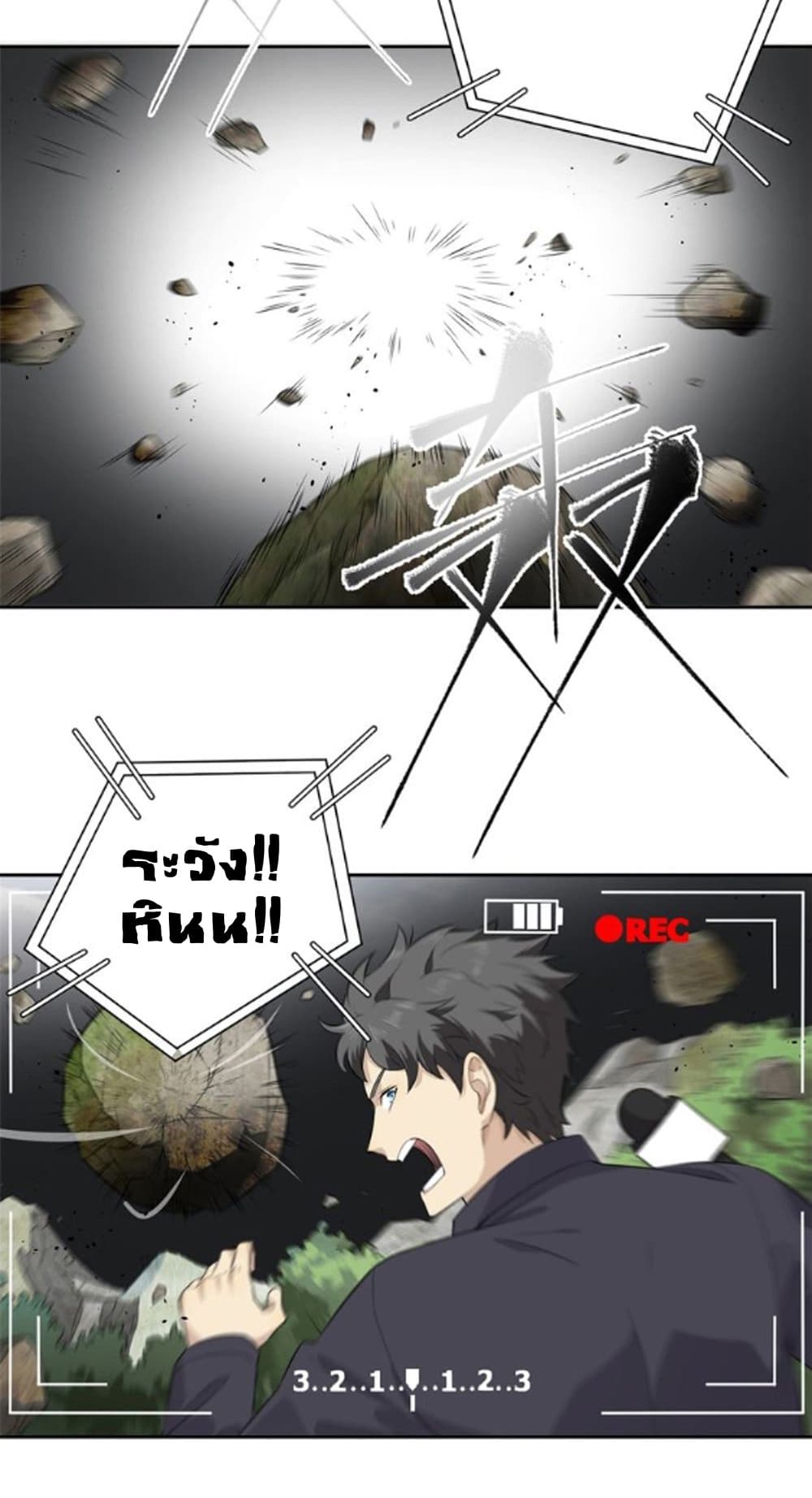 Global Martial Arts ระบบจอมยุทธสุดโกงแห่งโลกคู่ขนาน page 16