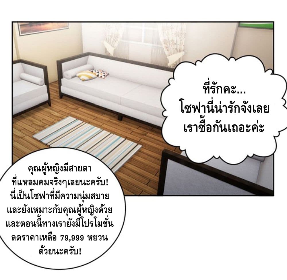 Global Martial Arts ระบบจอมยุทธสุดโกงแห่งโลกคู่ขนาน page 25
