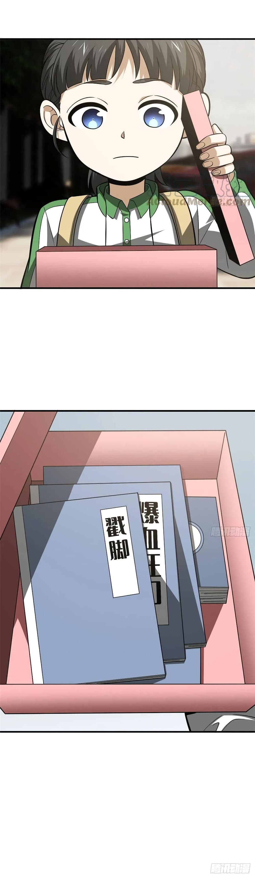 Global Martial Arts ระบบจอมยุทธสุดโกงแห่งโลกคู่ขนาน page 26