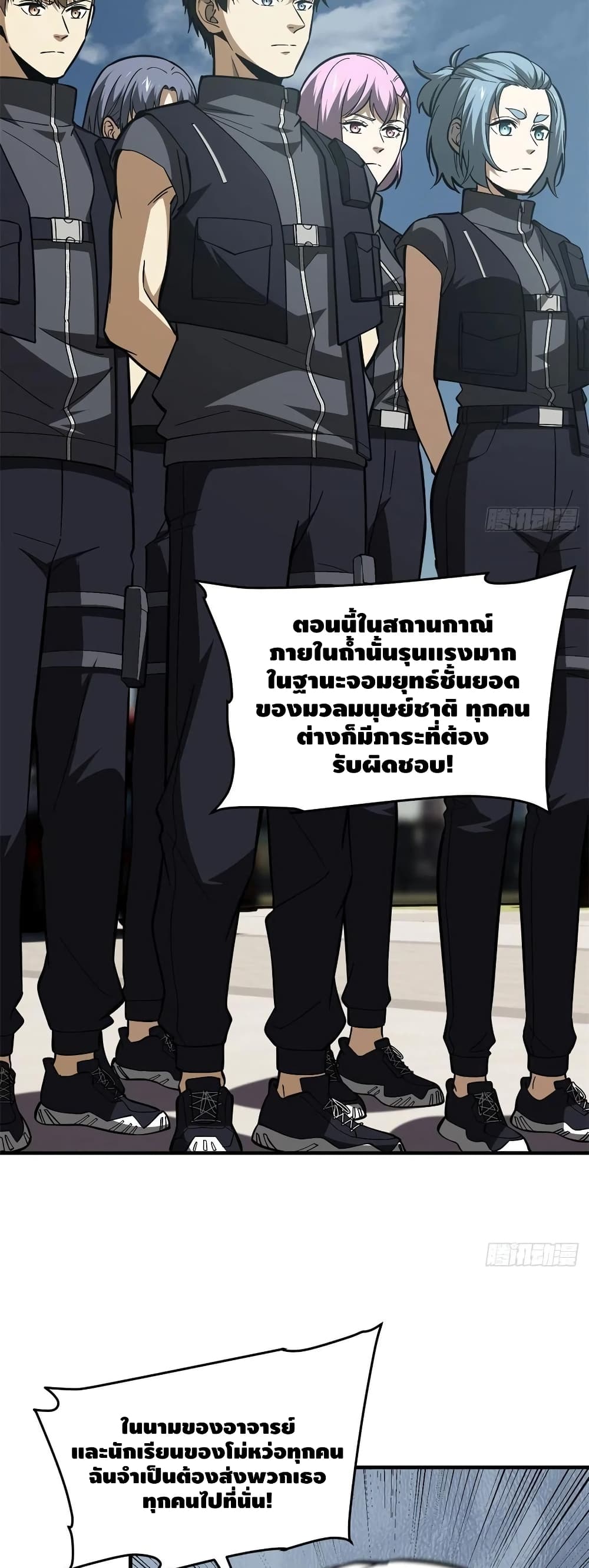 Global Martial Arts ระบบจอมยุทธสุดโกงแห่งโลกคู่ขนาน page 4