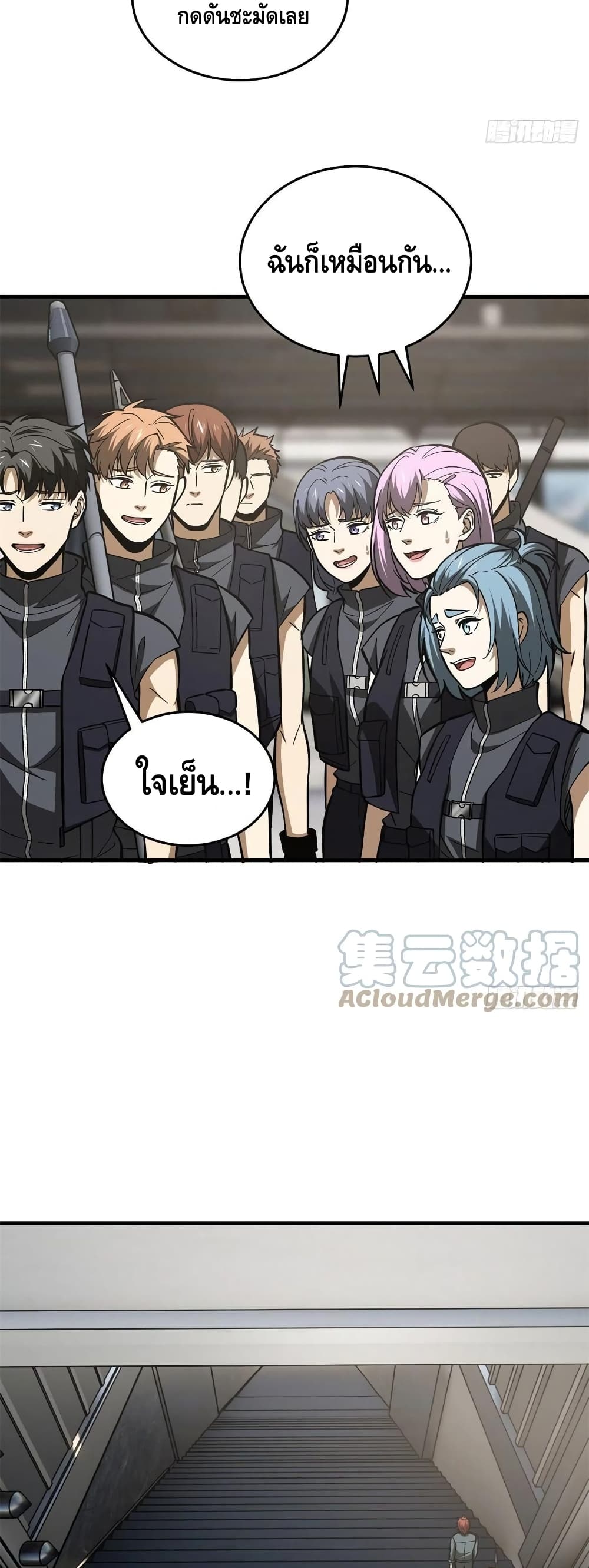 Global Martial Arts ระบบจอมยุทธสุดโกงแห่งโลกคู่ขนาน page 16