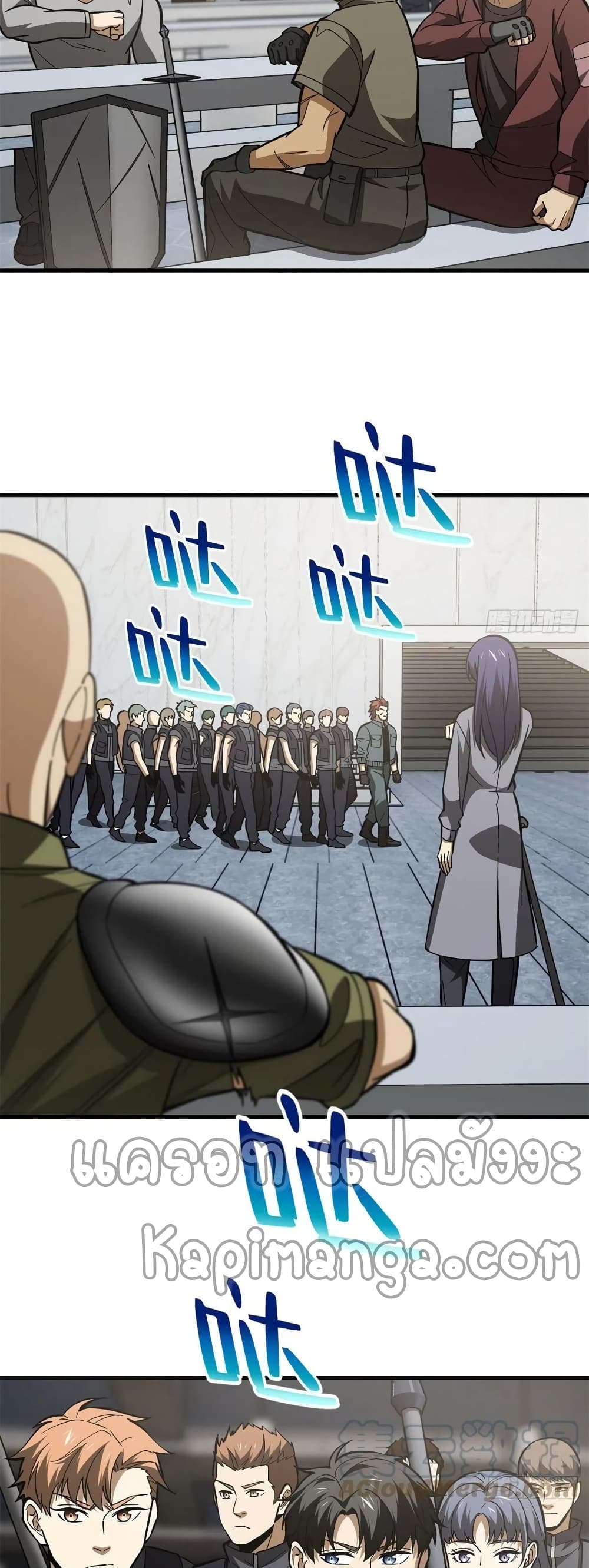 Global Martial Arts ระบบจอมยุทธสุดโกงแห่งโลกคู่ขนาน page 19