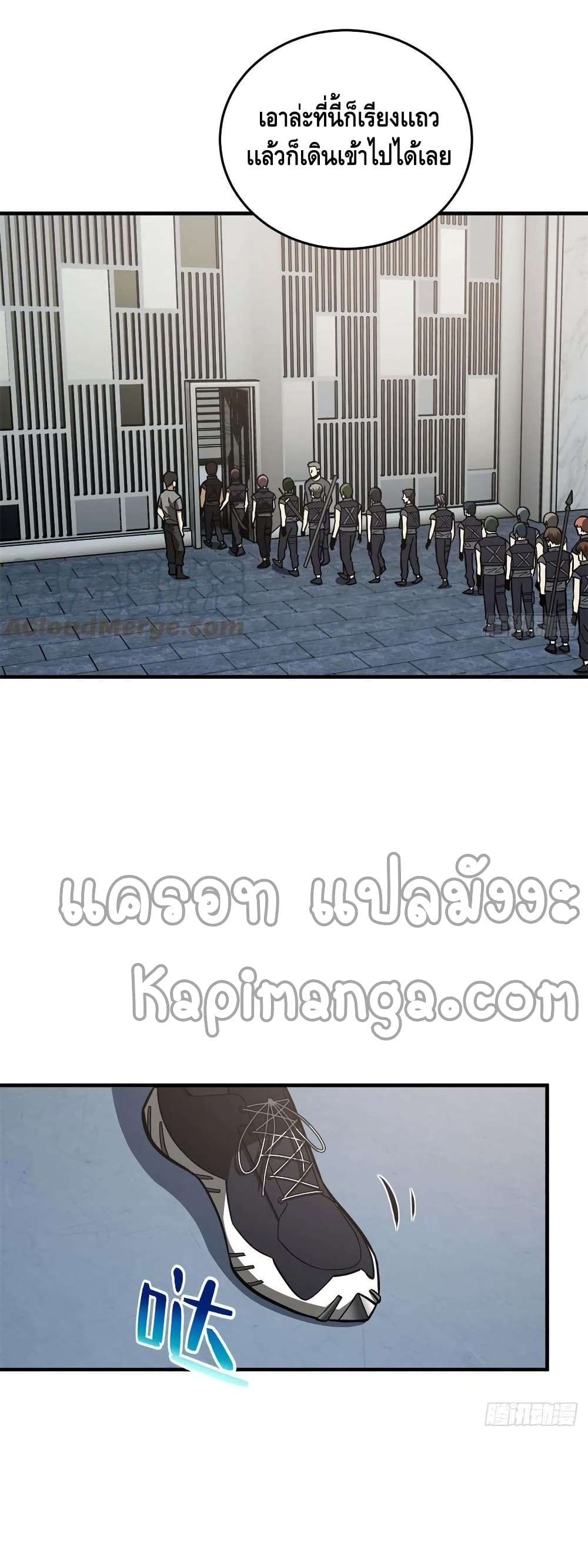 Global Martial Arts ระบบจอมยุทธสุดโกงแห่งโลกคู่ขนาน page 28