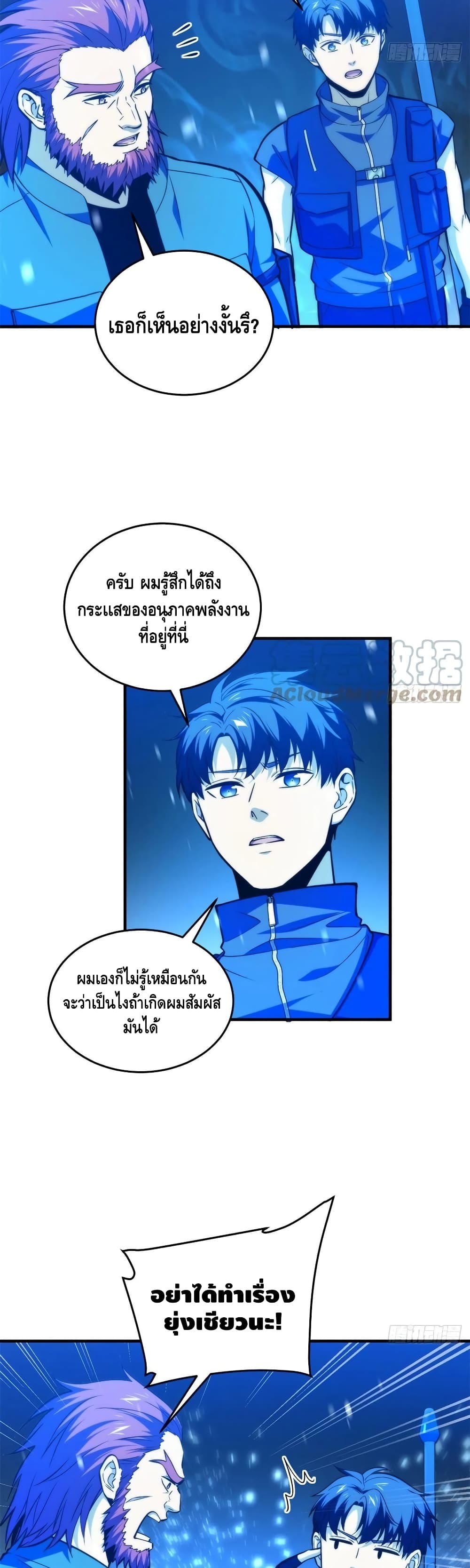 Global Martial Arts ระบบจอมยุทธสุดโกงแห่งโลกคู่ขนาน page 4