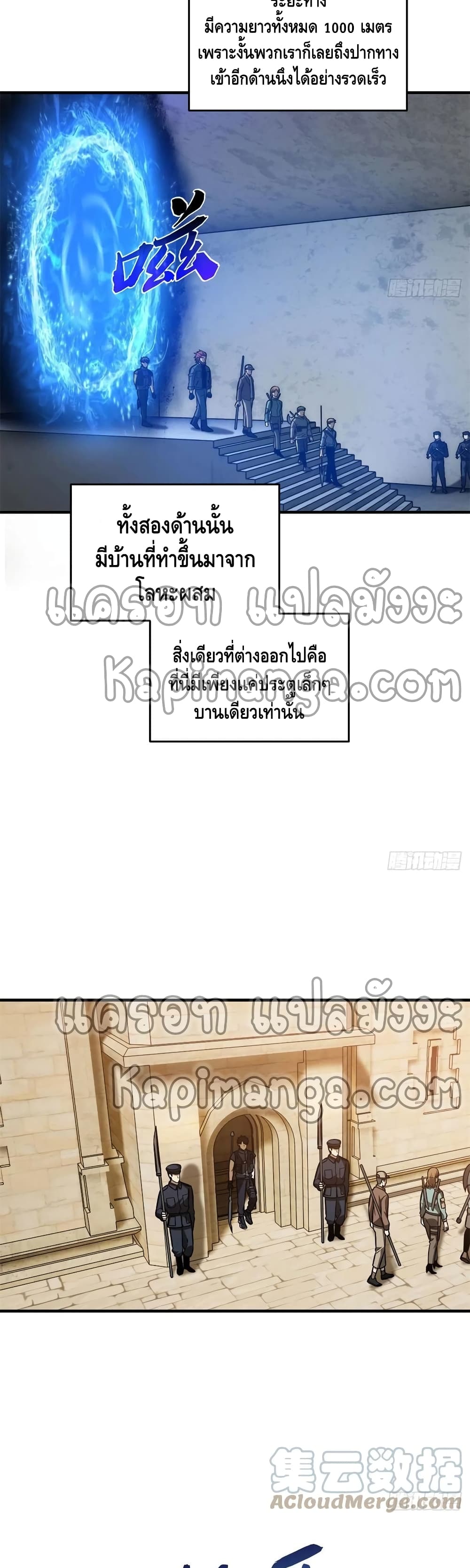 Global Martial Arts ระบบจอมยุทธสุดโกงแห่งโลกคู่ขนาน page 8