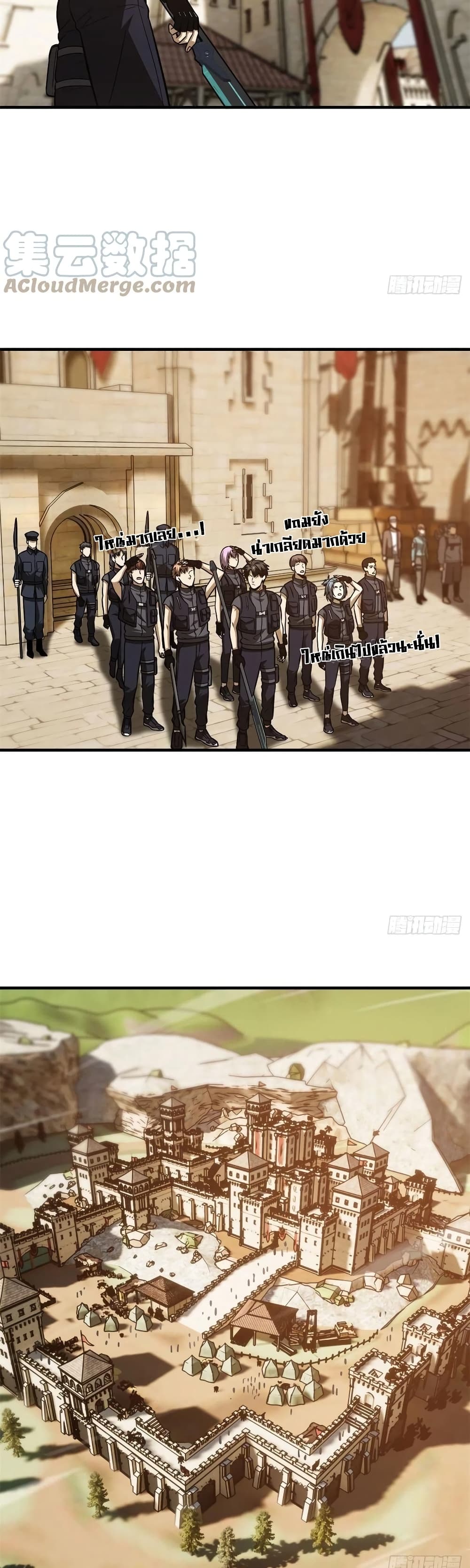 Global Martial Arts ระบบจอมยุทธสุดโกงแห่งโลกคู่ขนาน page 10