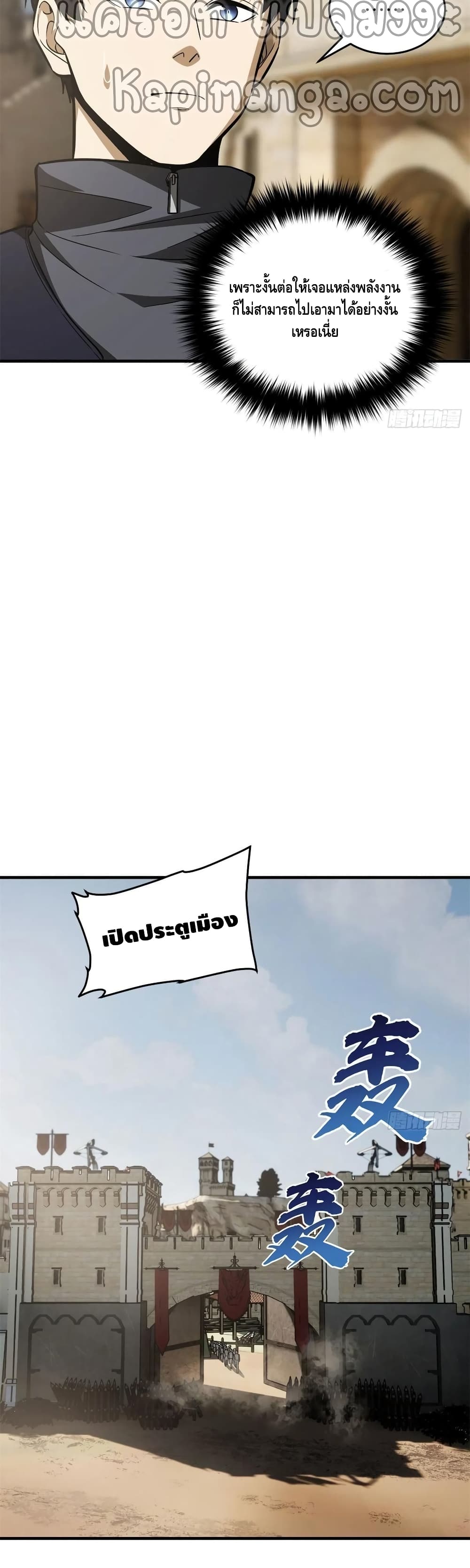 Global Martial Arts ระบบจอมยุทธสุดโกงแห่งโลกคู่ขนาน page 17
