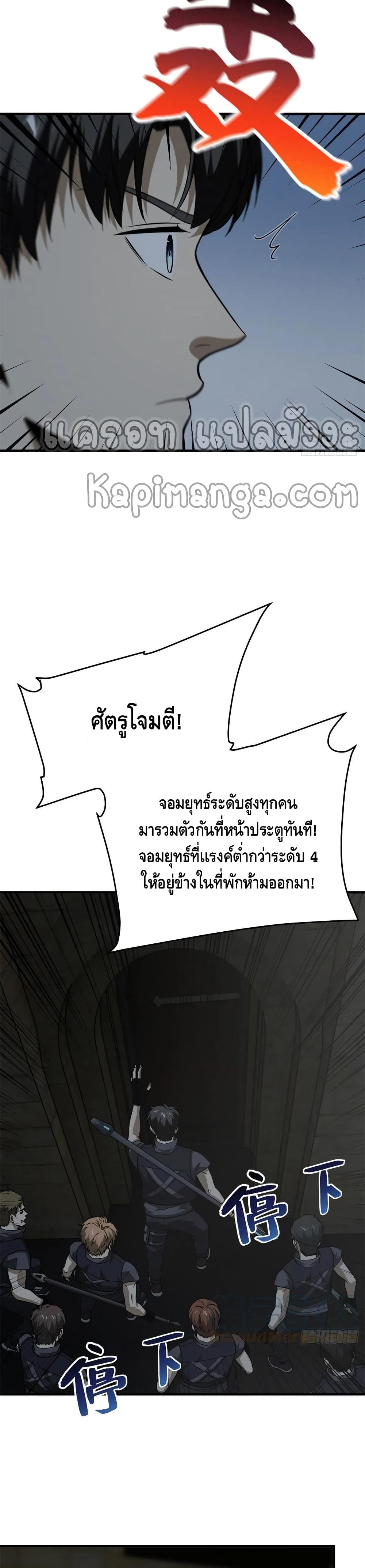 Global Martial Arts ระบบจอมยุทธสุดโกงแห่งโลกคู่ขนาน page 13