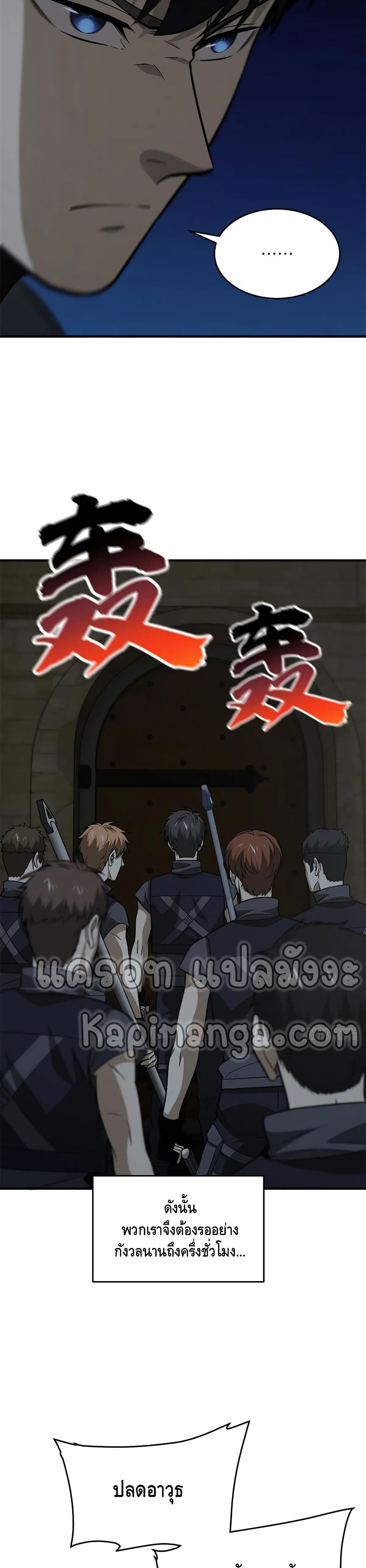 Global Martial Arts ระบบจอมยุทธสุดโกงแห่งโลกคู่ขนาน page 15