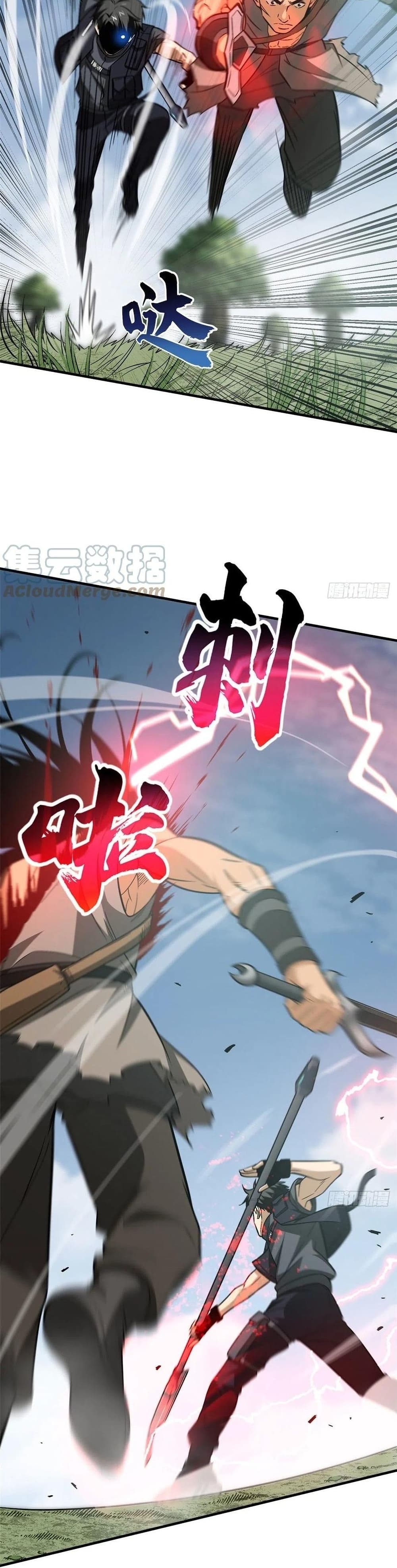 Global Martial Arts ระบบจอมยุทธสุดโกงแห่งโลกคู่ขนาน page 11