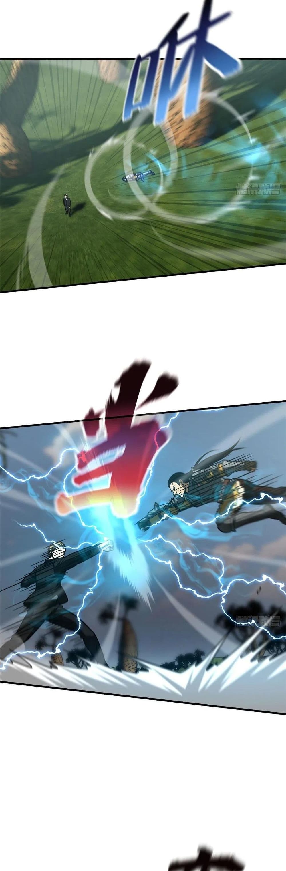 Global Martial Arts ระบบจอมยุทธสุดโกงแห่งโลกคู่ขนาน page 19