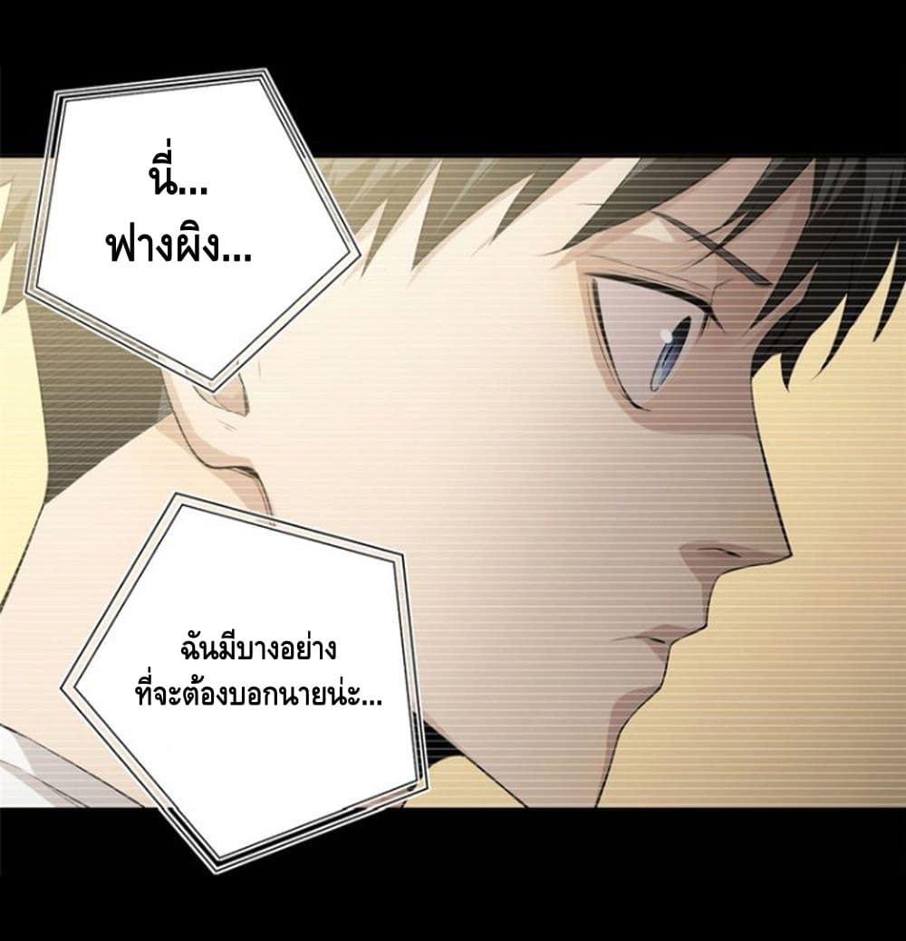 Global Martial Arts ระบบจอมยุทธสุดโกงแห่งโลกคู่ขนาน page 9