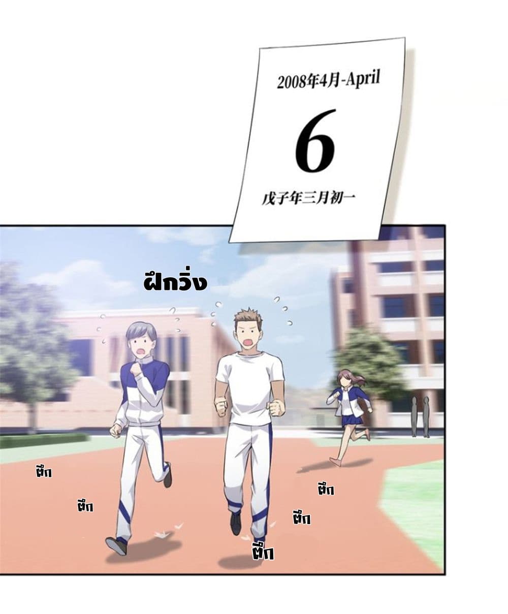 Global Martial Arts ระบบจอมยุทธสุดโกงแห่งโลกคู่ขนาน page 16
