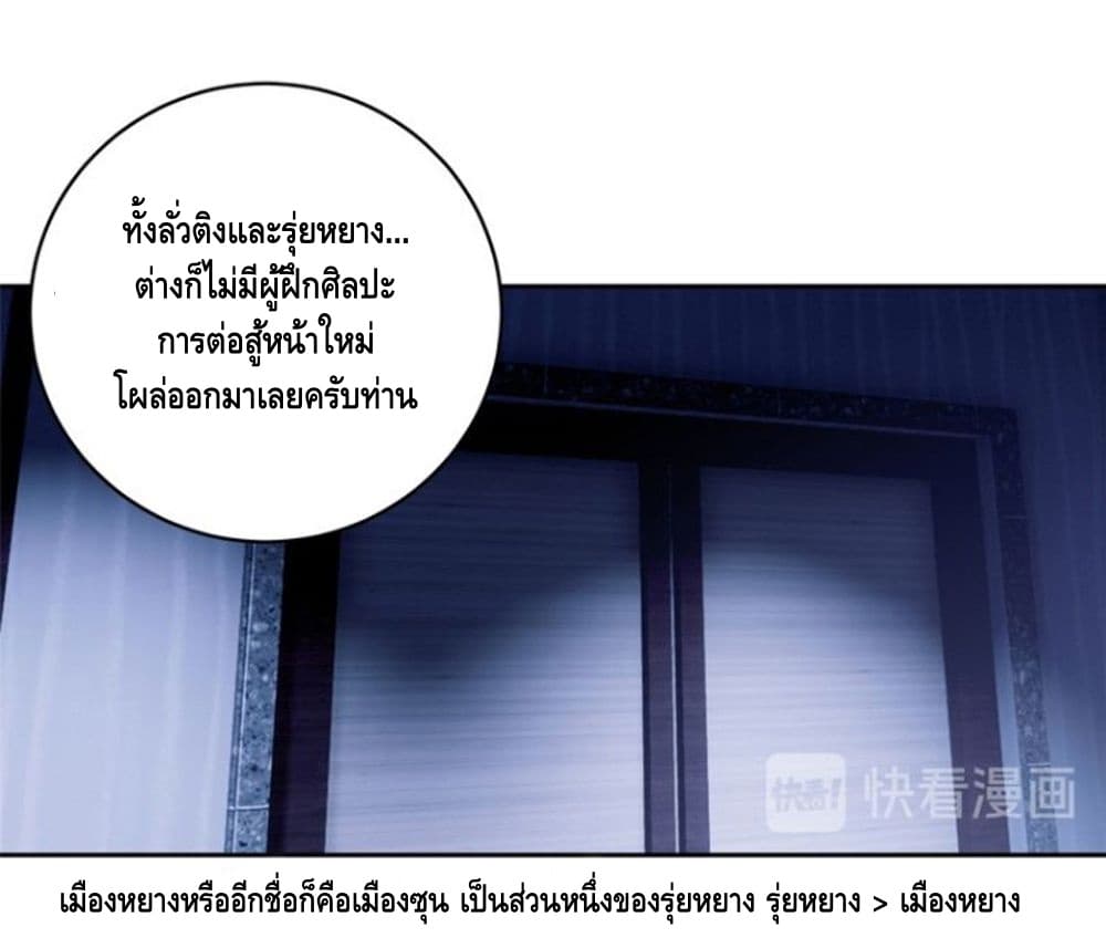 Global Martial Arts ระบบจอมยุทธสุดโกงแห่งโลกคู่ขนาน page 19
