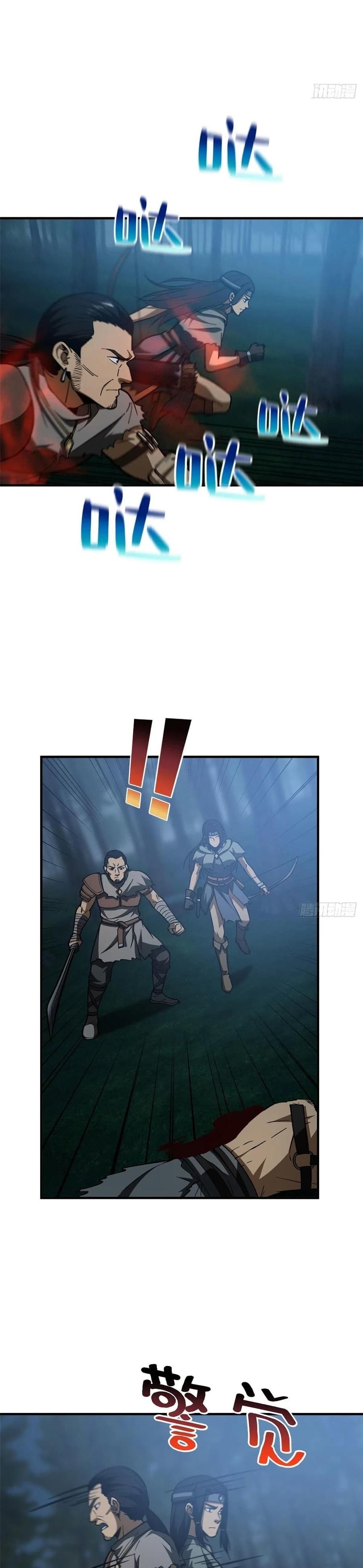 Global Martial Arts ระบบจอมยุทธสุดโกงแห่งโลกคู่ขนาน page 10