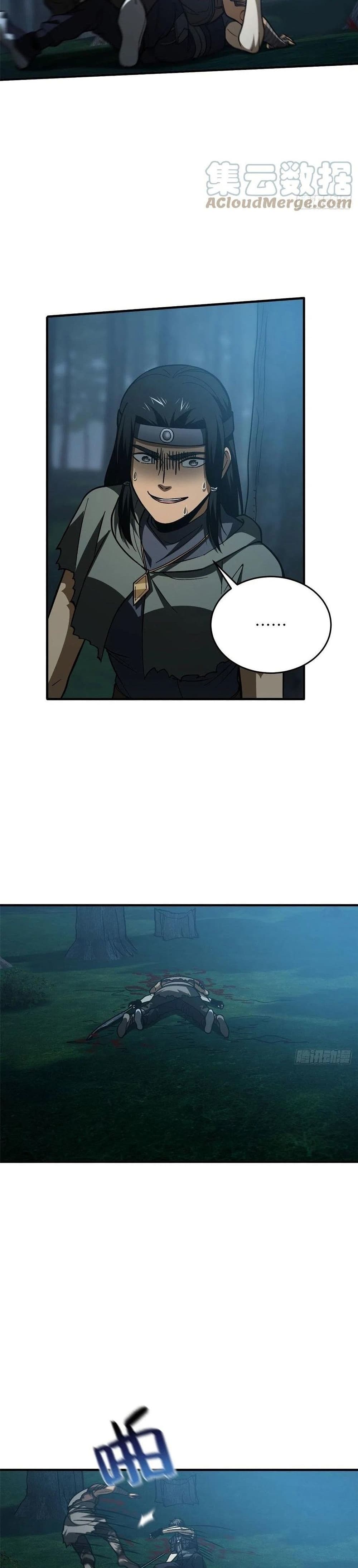 Global Martial Arts ระบบจอมยุทธสุดโกงแห่งโลกคู่ขนาน page 9