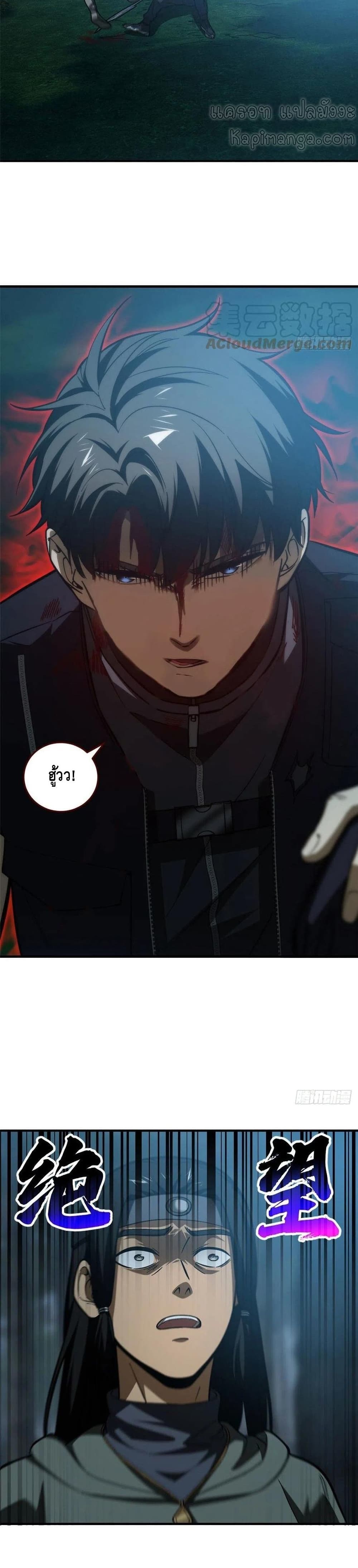 Global Martial Arts ระบบจอมยุทธสุดโกงแห่งโลกคู่ขนาน page 10