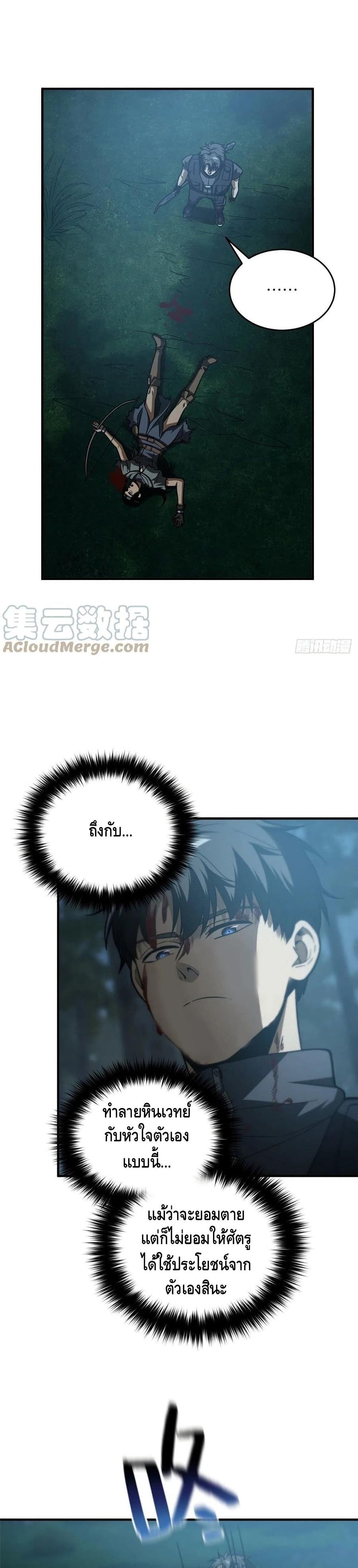 Global Martial Arts ระบบจอมยุทธสุดโกงแห่งโลกคู่ขนาน page 14