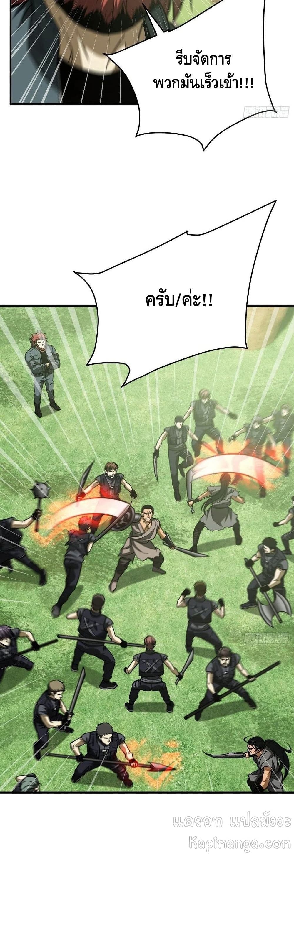 Global Martial Arts ระบบจอมยุทธสุดโกงแห่งโลกคู่ขนาน page 3