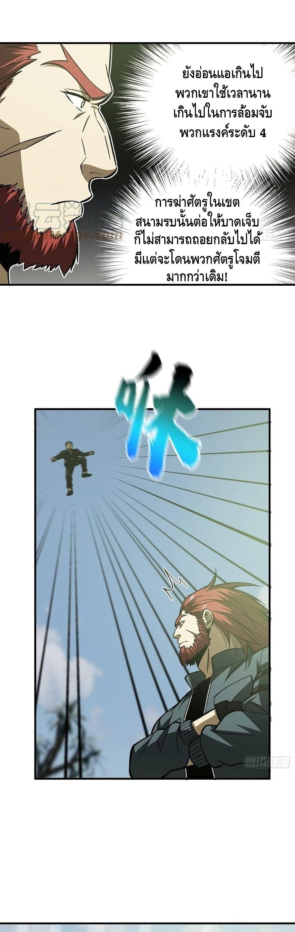 Global Martial Arts ระบบจอมยุทธสุดโกงแห่งโลกคู่ขนาน page 4