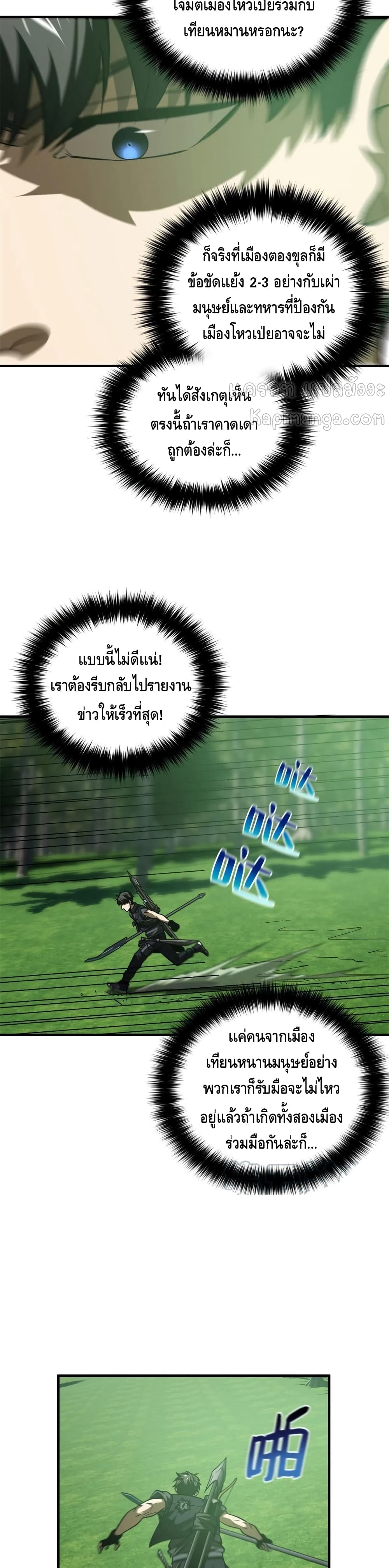 Global Martial Arts ระบบจอมยุทธสุดโกงแห่งโลกคู่ขนาน page 15