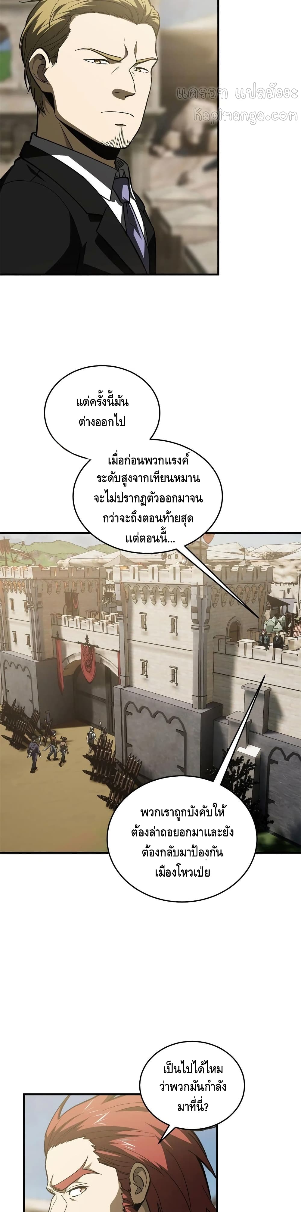 Global Martial Arts ระบบจอมยุทธสุดโกงแห่งโลกคู่ขนาน page 19