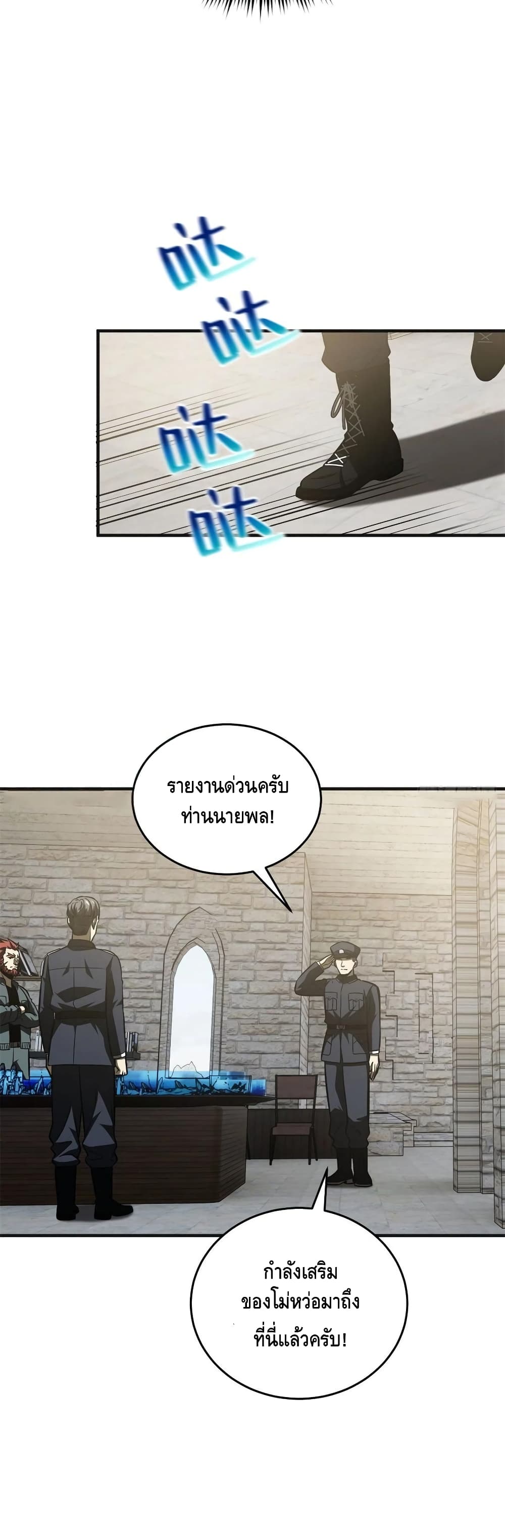 Global Martial Arts ระบบจอมยุทธสุดโกงแห่งโลกคู่ขนาน page 6