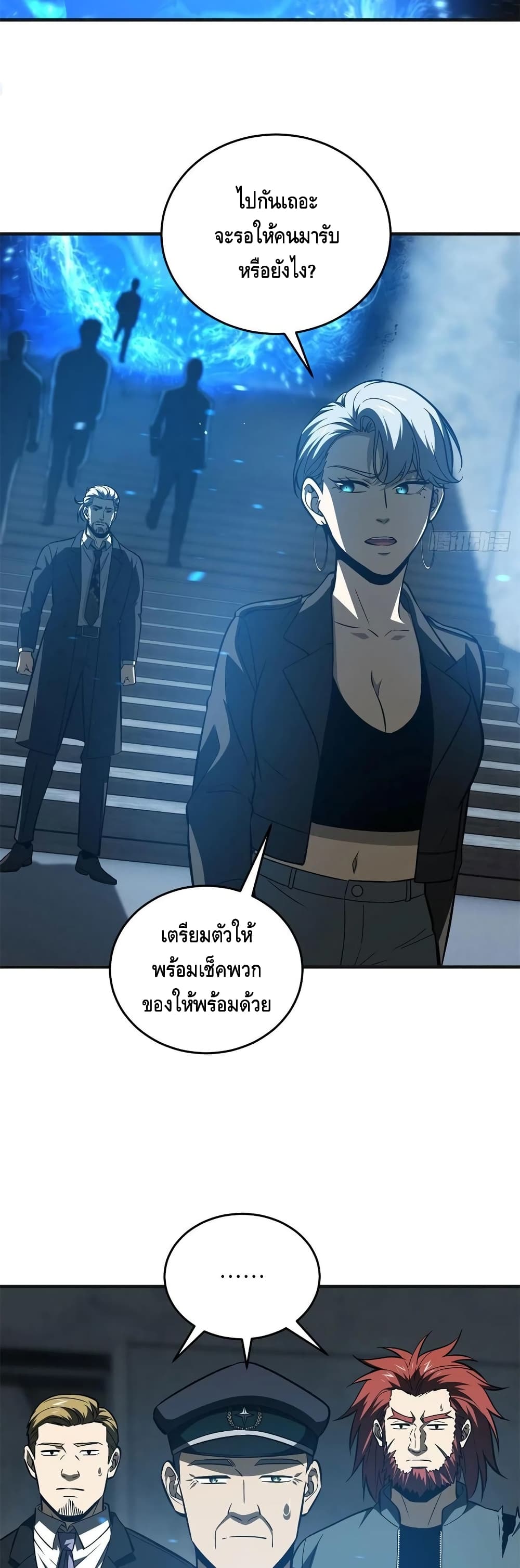 Global Martial Arts ระบบจอมยุทธสุดโกงแห่งโลกคู่ขนาน page 8