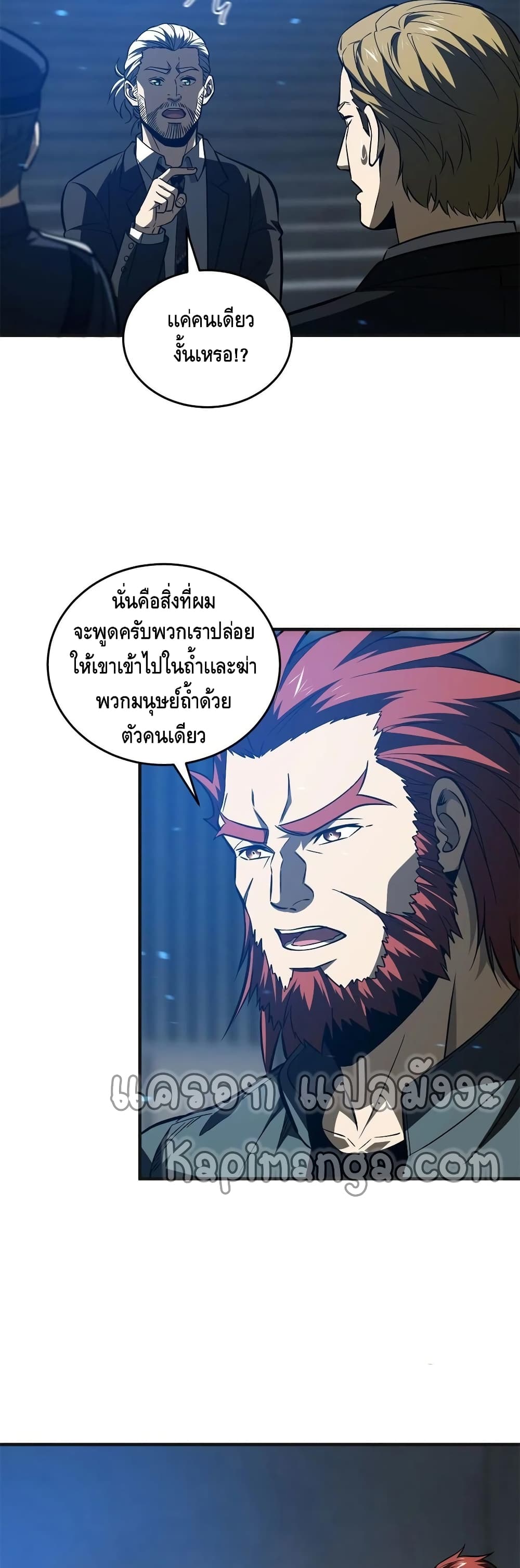 Global Martial Arts ระบบจอมยุทธสุดโกงแห่งโลกคู่ขนาน page 15