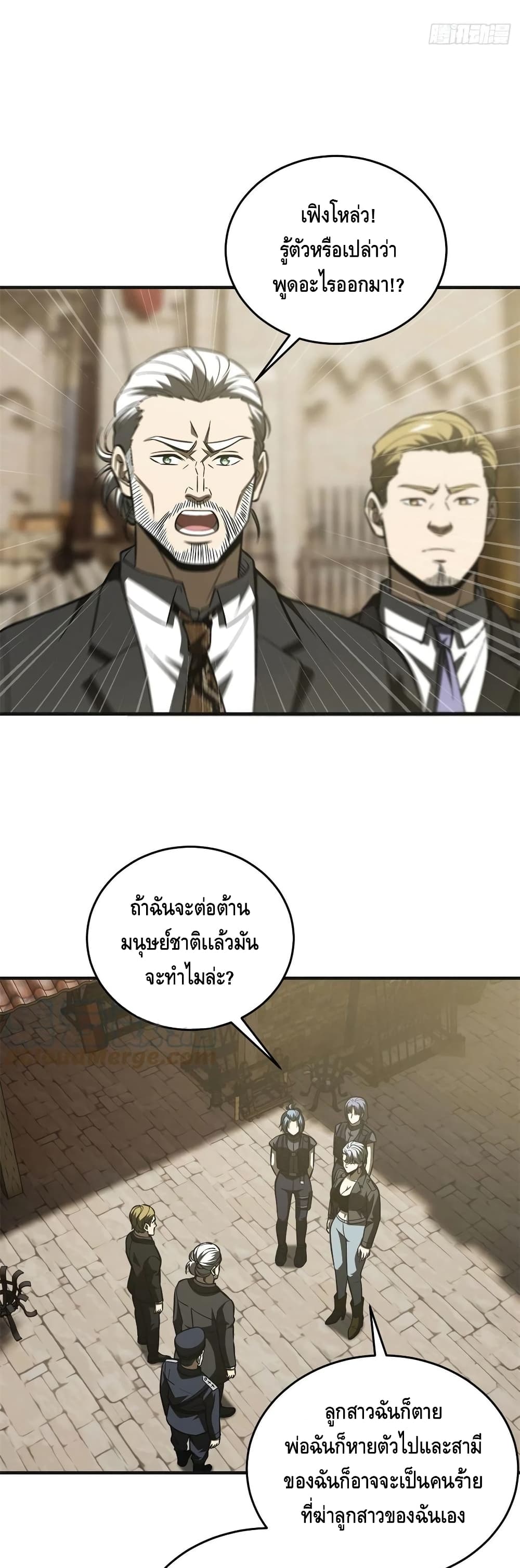 Global Martial Arts ระบบจอมยุทธสุดโกงแห่งโลกคู่ขนาน page 22